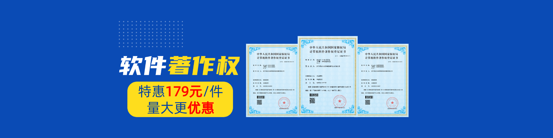 软著海报-PC端